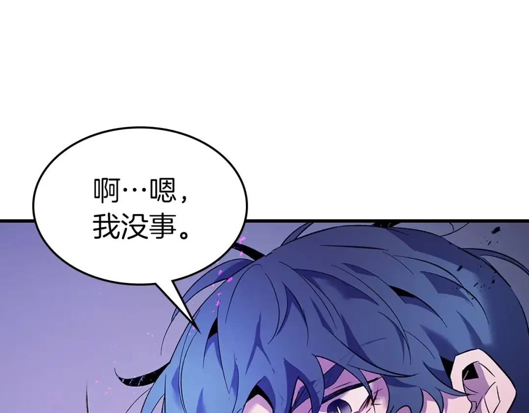 第134话 乌拉诺斯之心 第141页