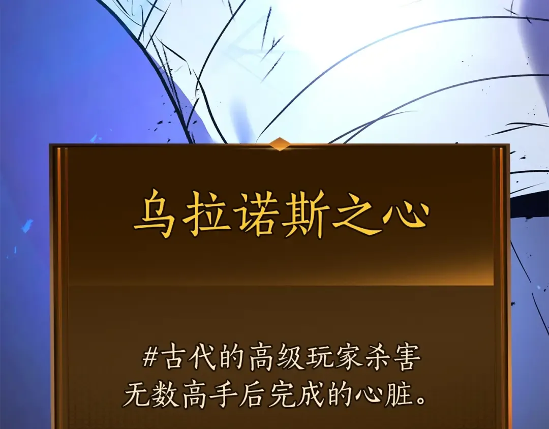 第134话 乌拉诺斯之心 第145页