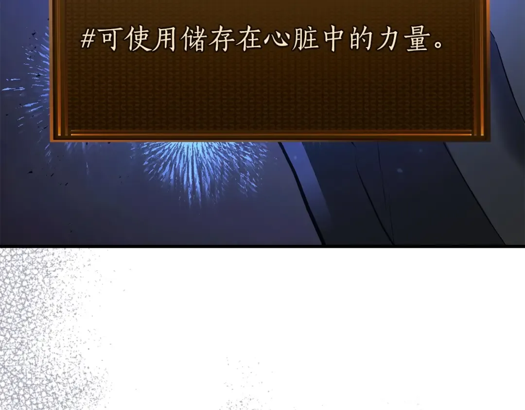第134话 乌拉诺斯之心 第146页