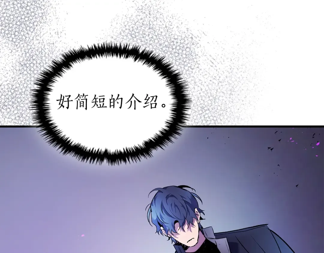第134话 乌拉诺斯之心 第147页