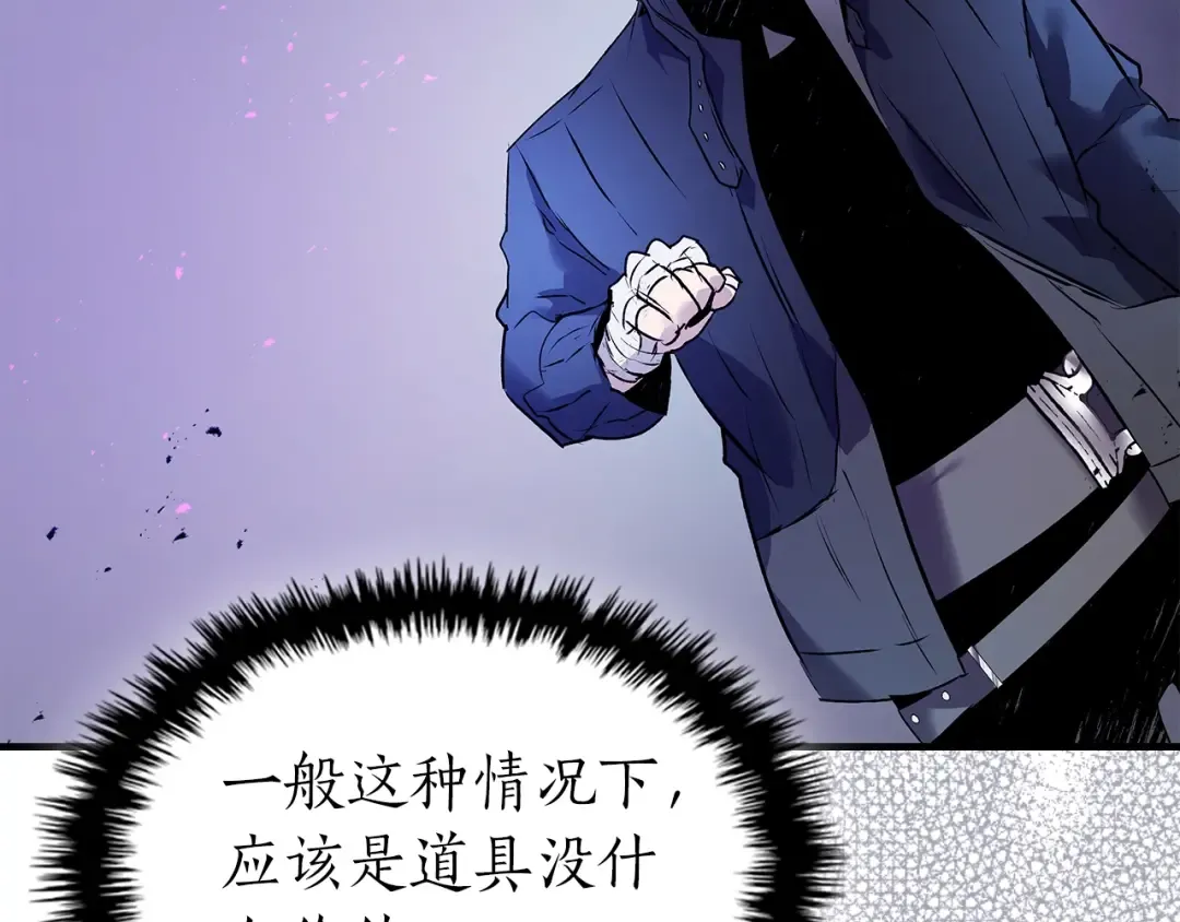 第134话 乌拉诺斯之心 第148页
