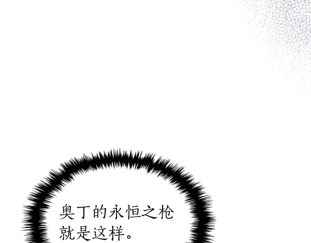 第134话 乌拉诺斯之心 第150页