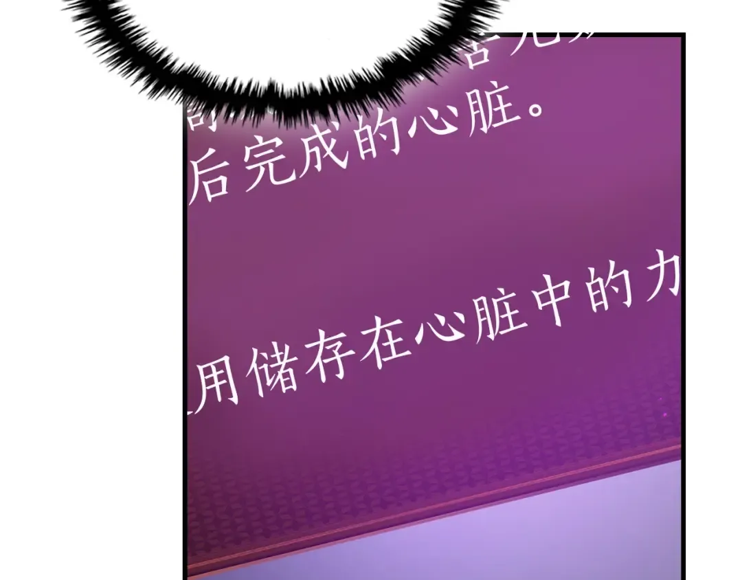 第134话 乌拉诺斯之心 第151页