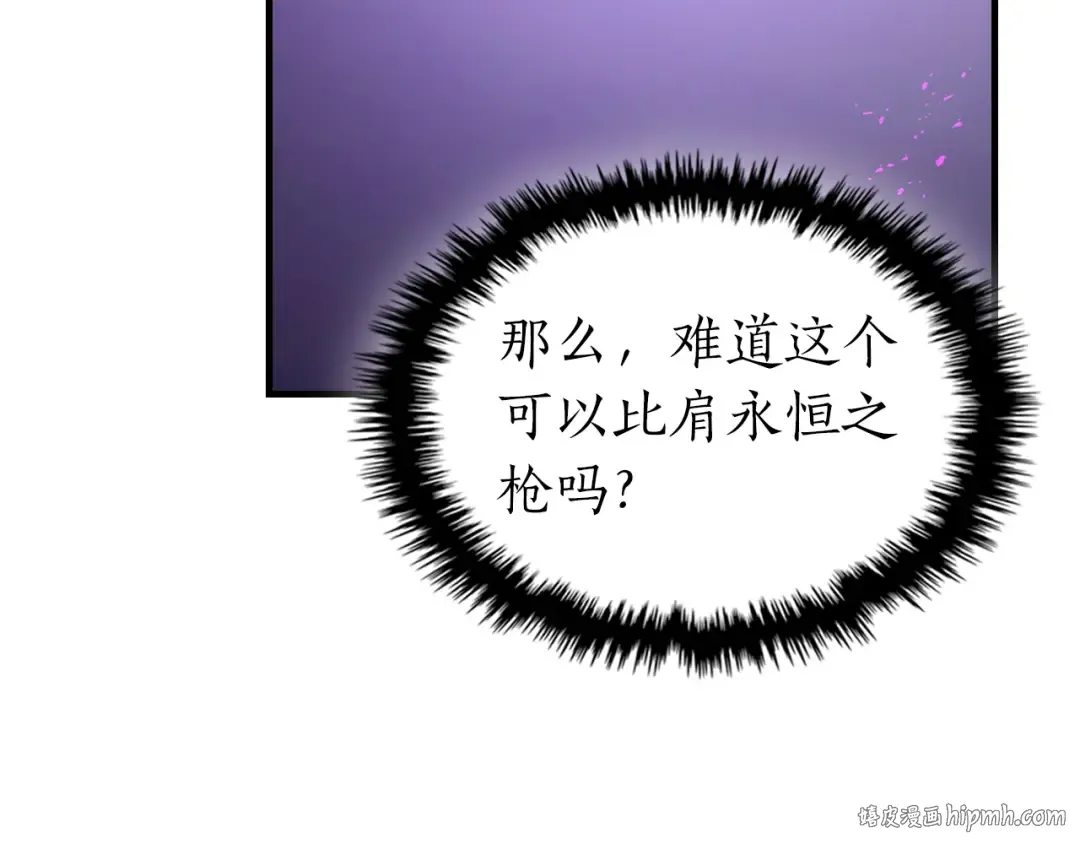 第134话 乌拉诺斯之心 第152页
