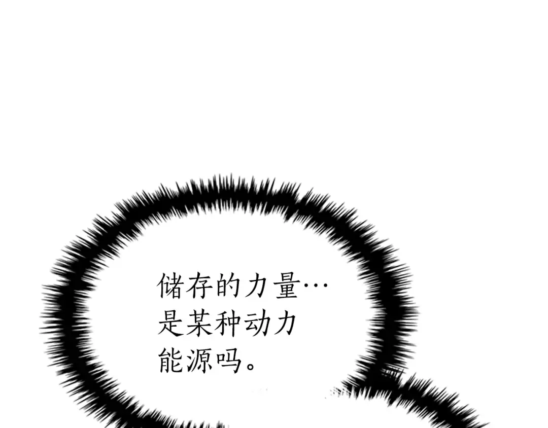 第134话 乌拉诺斯之心 第153页