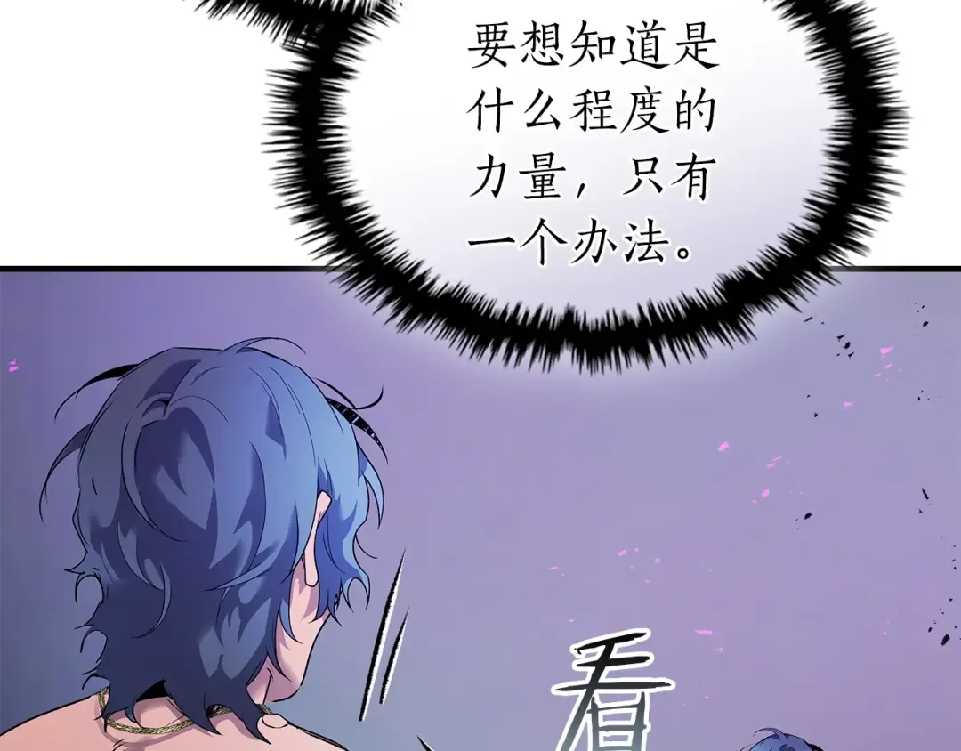 第134话 乌拉诺斯之心 第154页