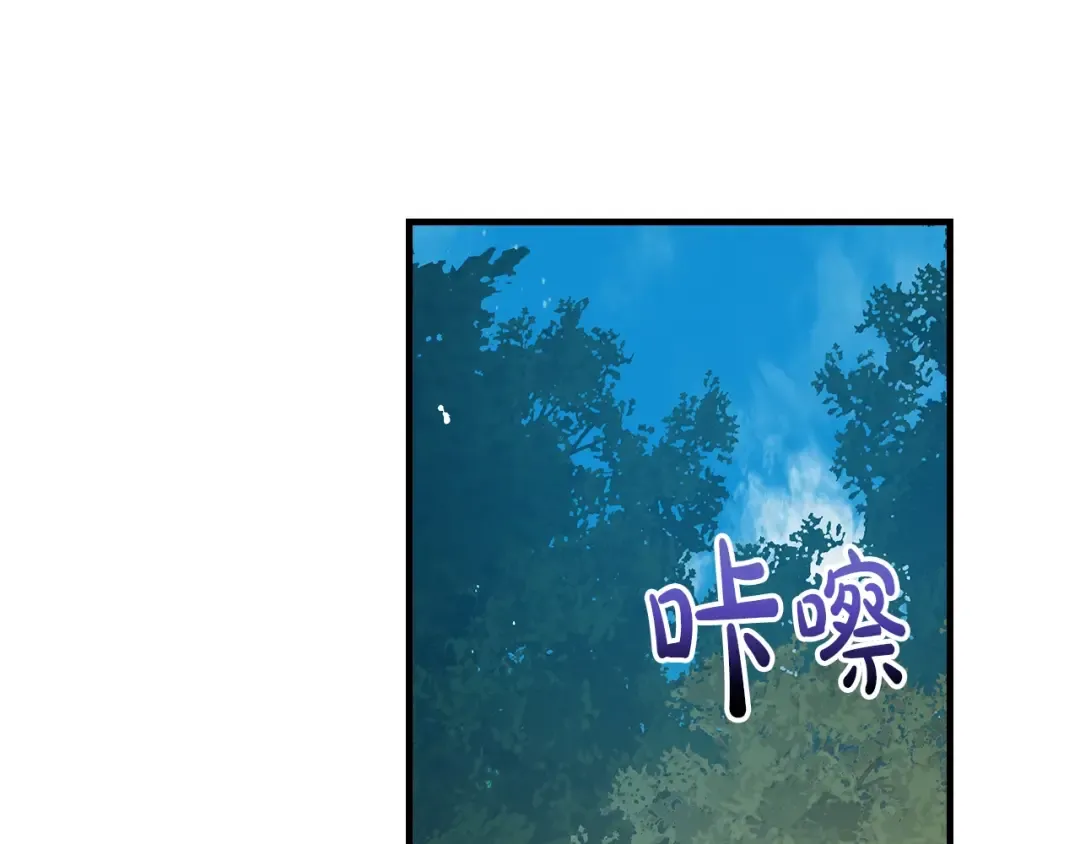 第134话 乌拉诺斯之心 第159页