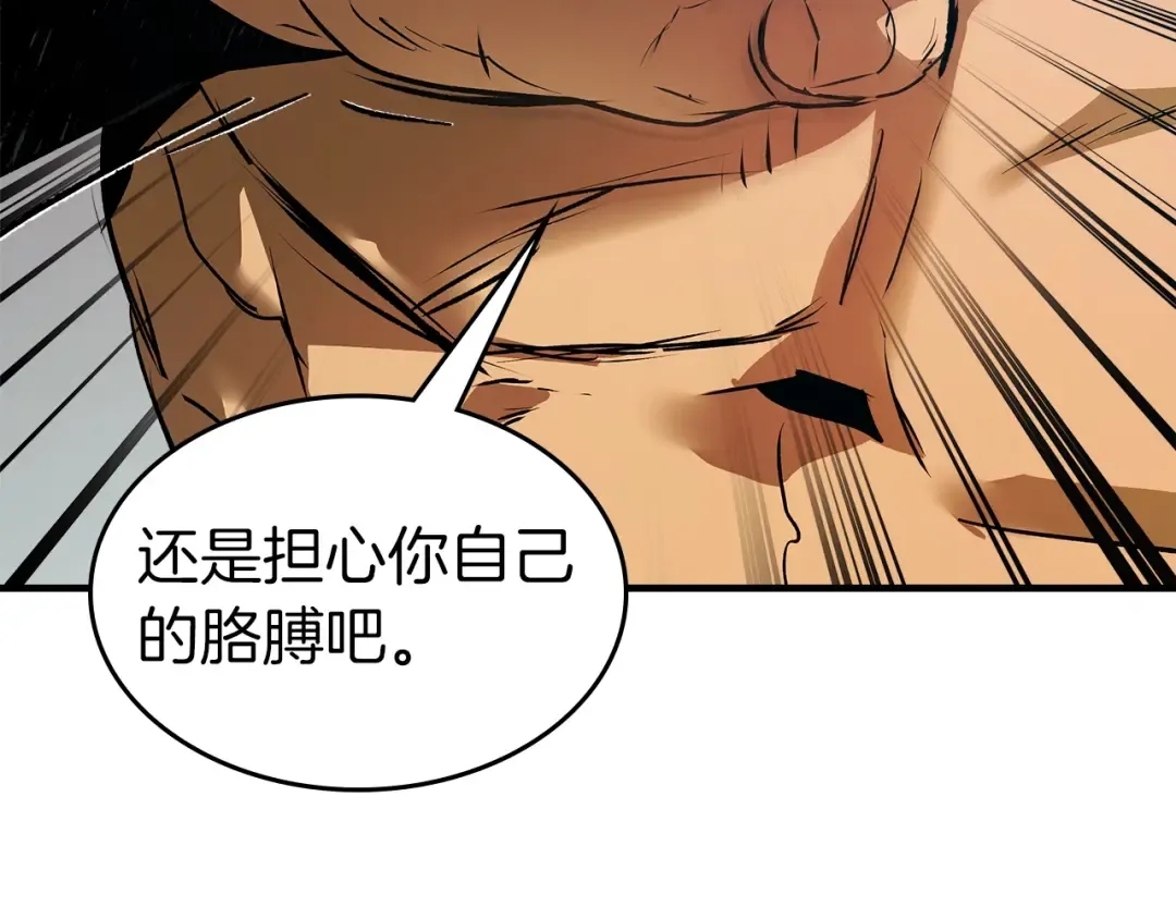 第134话 乌拉诺斯之心 第163页