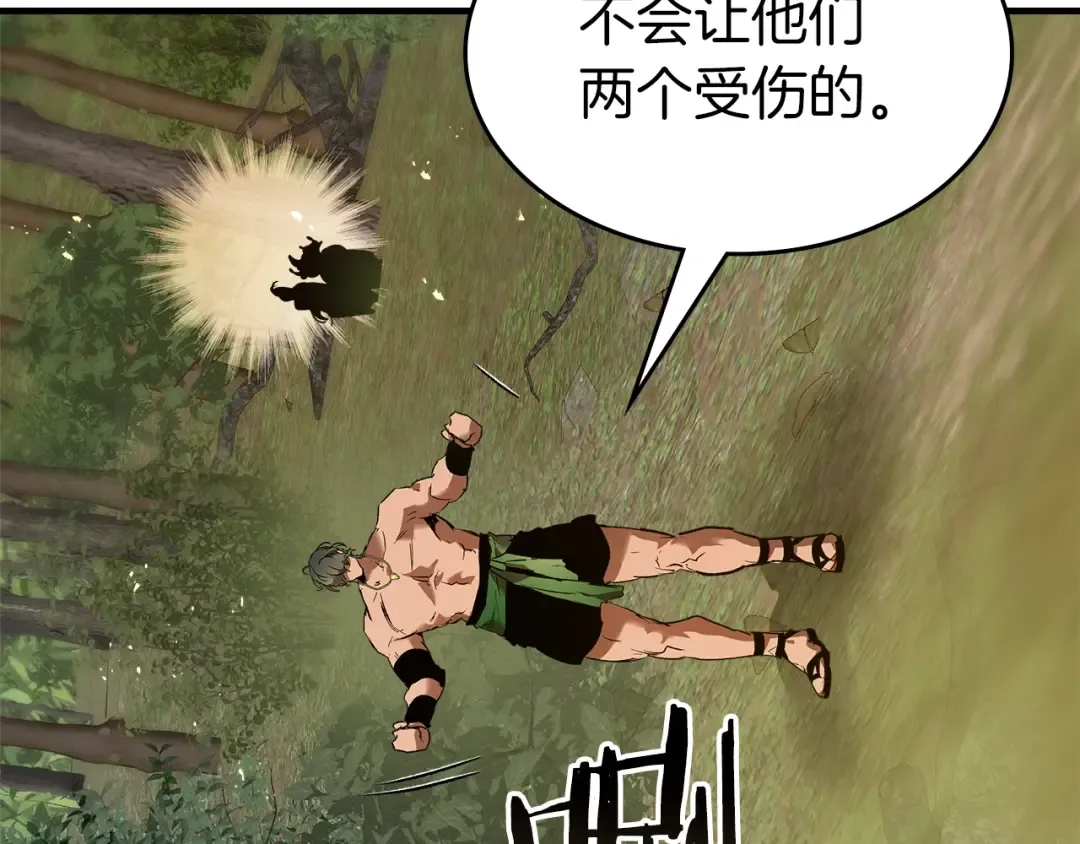 第134话 乌拉诺斯之心 第165页