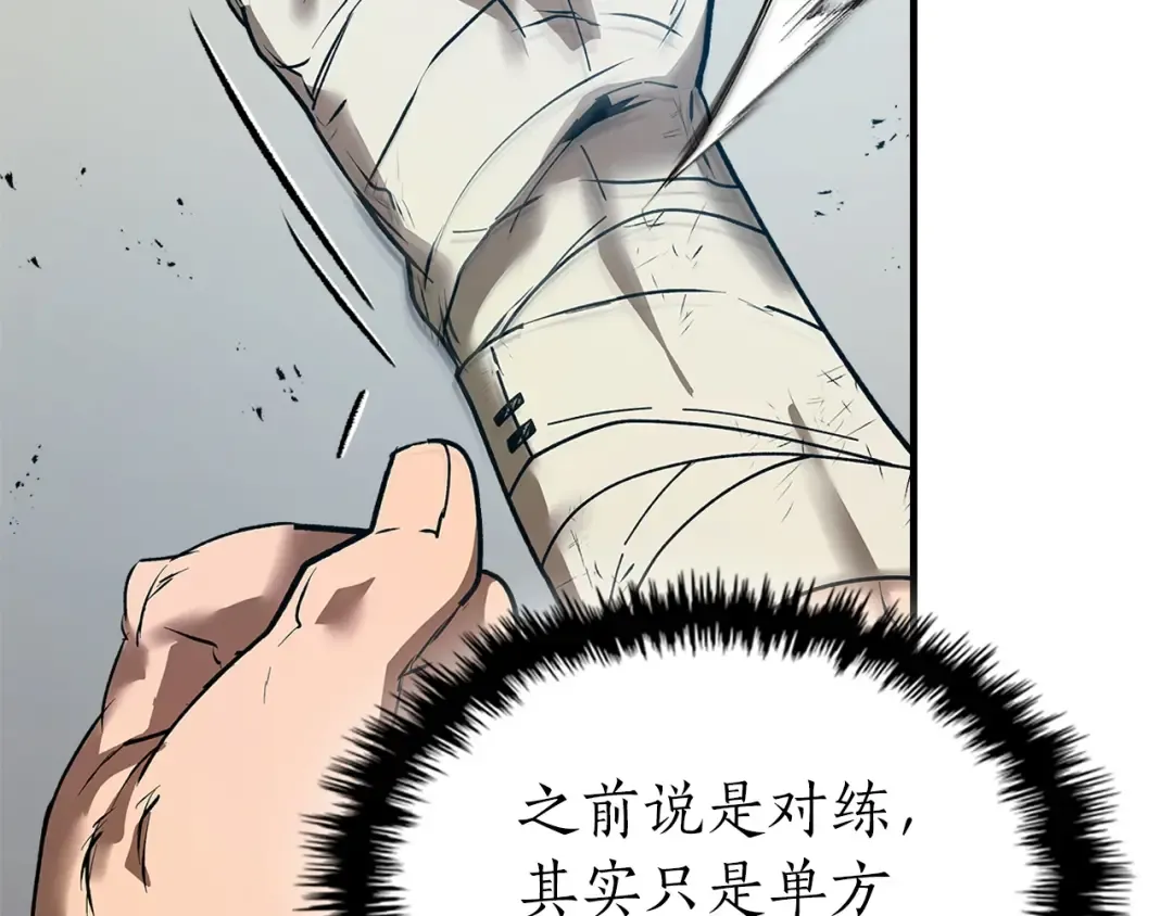 第134话 乌拉诺斯之心 第169页
