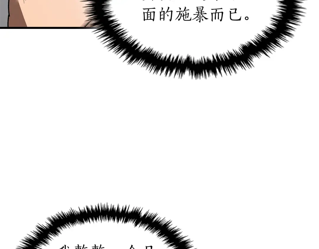 第134话 乌拉诺斯之心 第170页