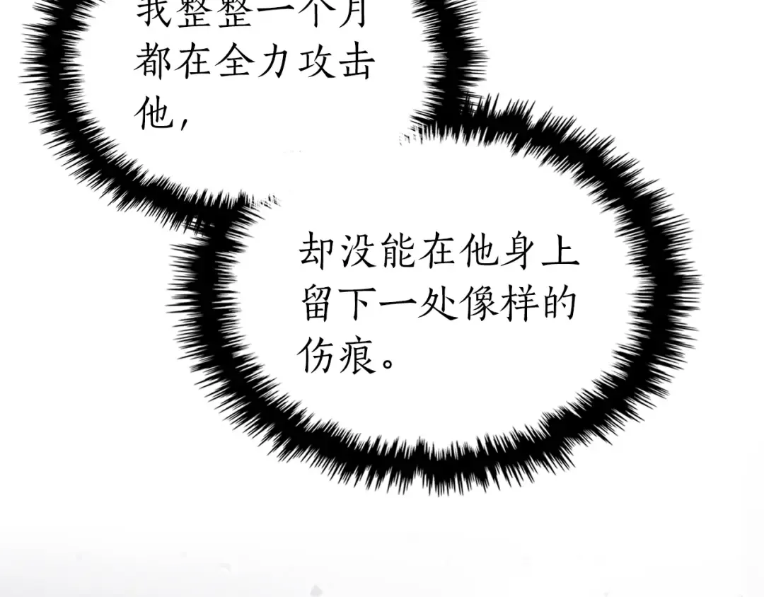 第134话 乌拉诺斯之心 第171页