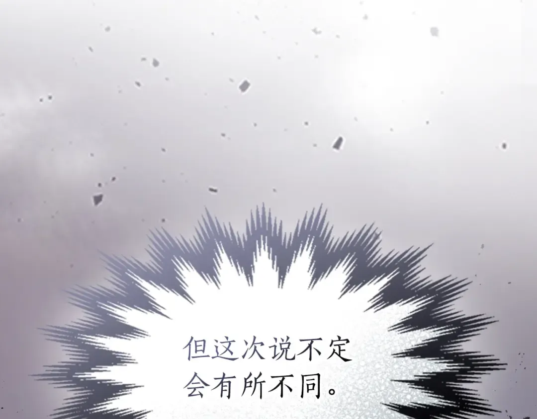 第134话 乌拉诺斯之心 第172页