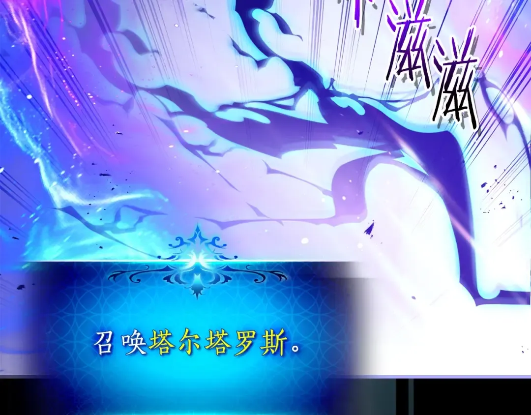 第134话 乌拉诺斯之心 第179页