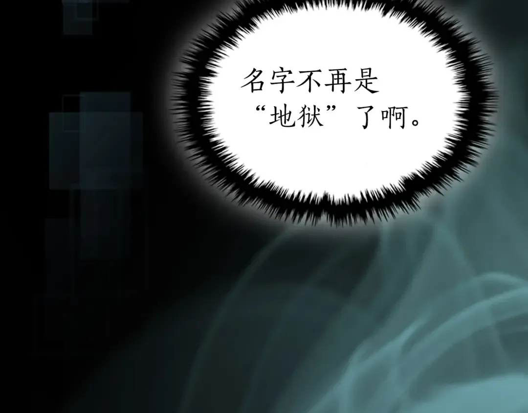 第134话 乌拉诺斯之心 第181页