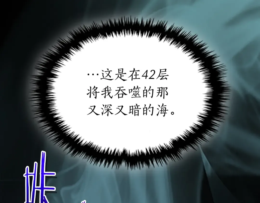 第134话 乌拉诺斯之心 第182页