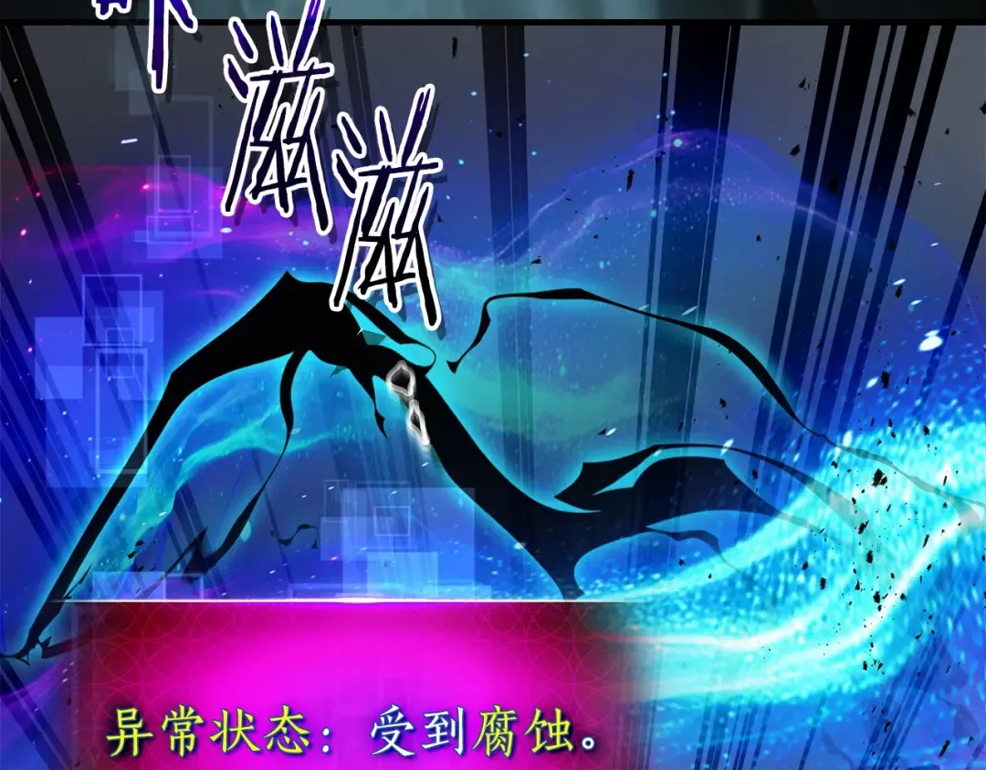 第134话 乌拉诺斯之心 第183页