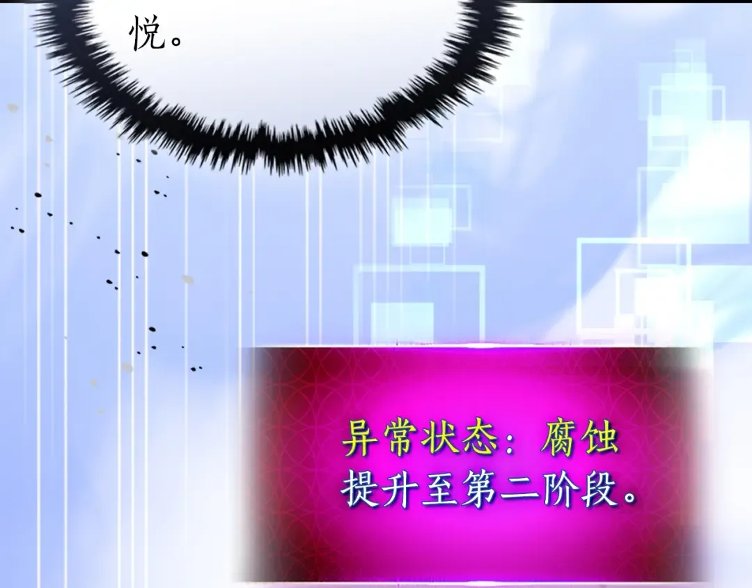 第134话 乌拉诺斯之心 第186页