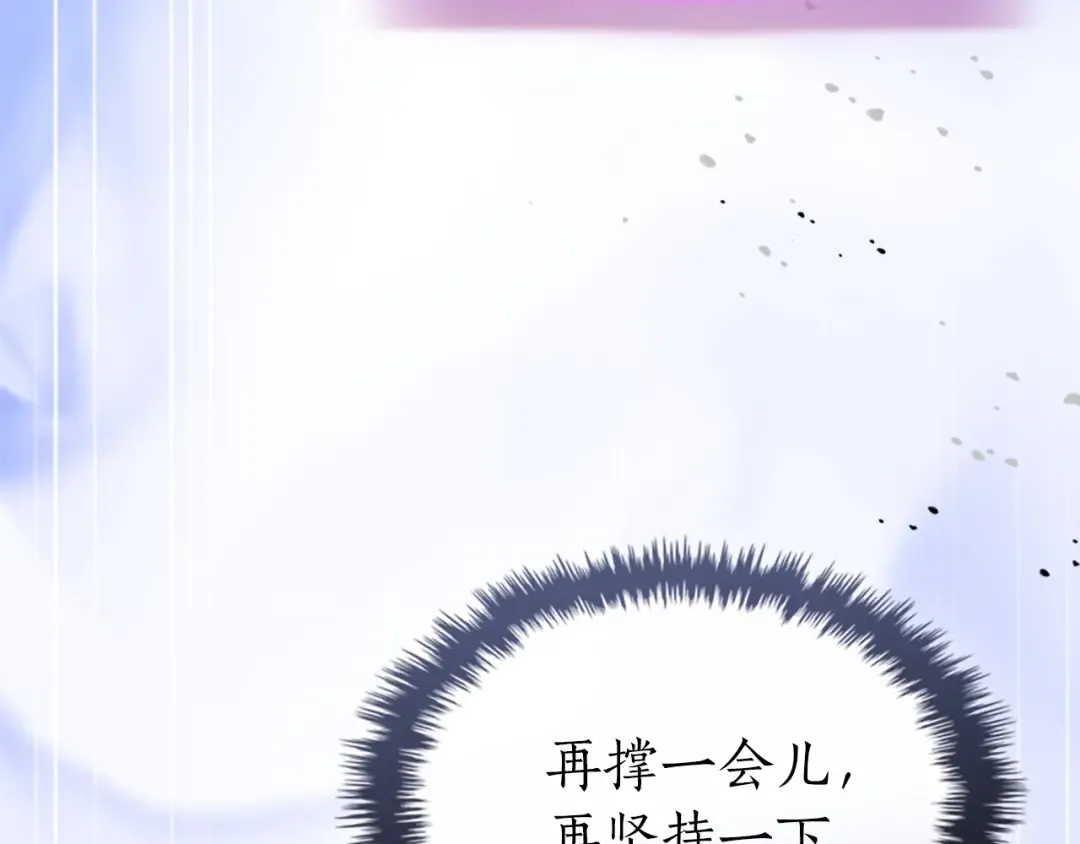 第134话 乌拉诺斯之心 第187页