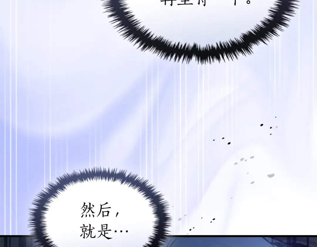第134话 乌拉诺斯之心 第188页