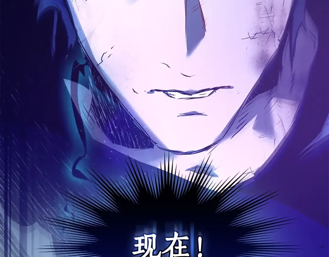 第134话 乌拉诺斯之心 第190页