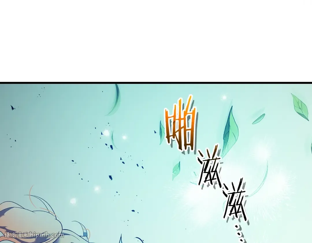 第134话 乌拉诺斯之心 第208页