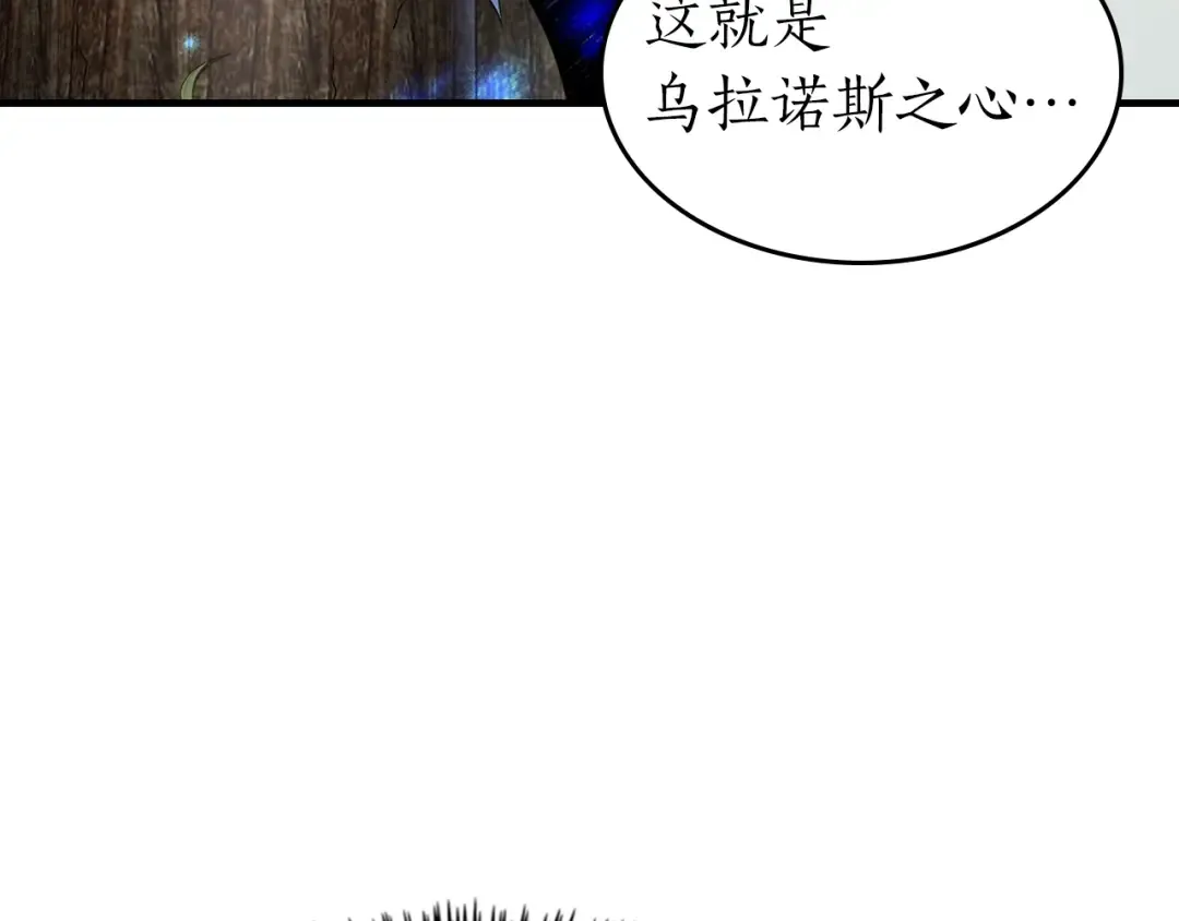 第134话 乌拉诺斯之心 第210页