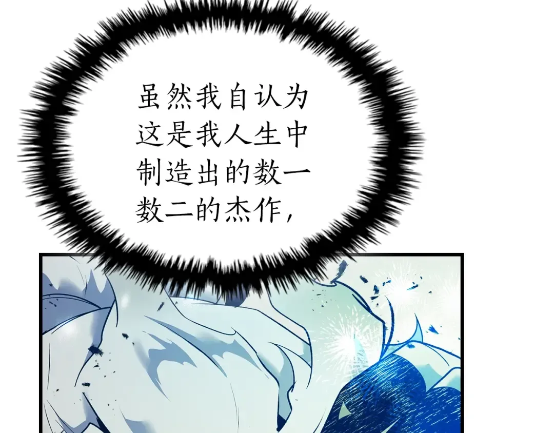 第134话 乌拉诺斯之心 第211页