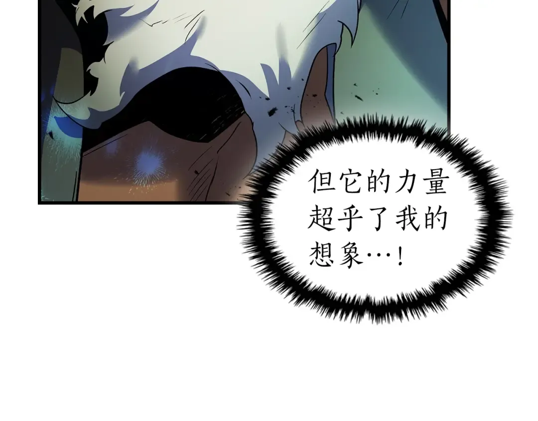 第134话 乌拉诺斯之心 第213页