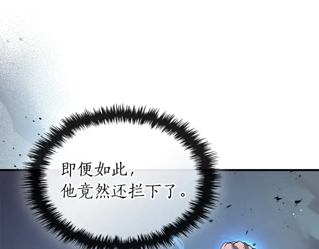 第134话 乌拉诺斯之心 第215页