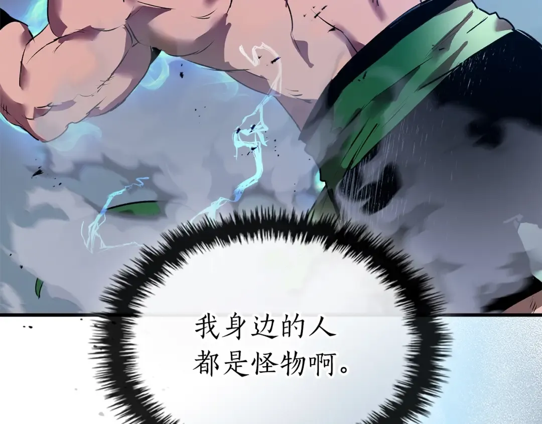 第134话 乌拉诺斯之心 第217页