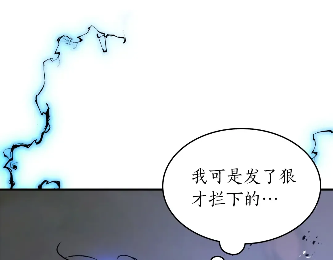 第134话 乌拉诺斯之心 第219页