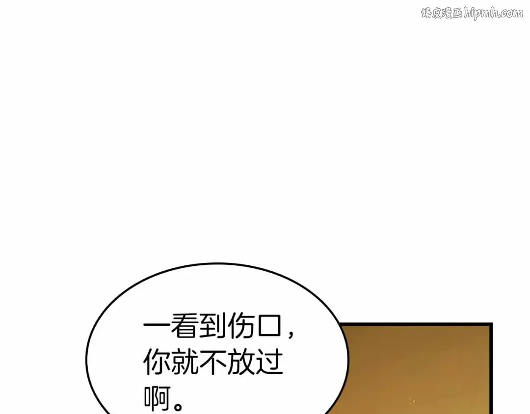 第135话 共鸣颤动的剑 第1页
