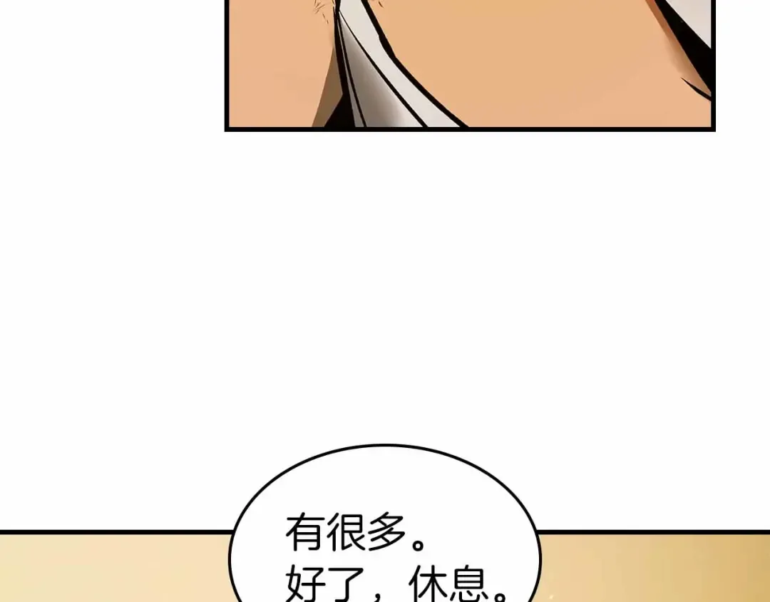 第135话 共鸣颤动的剑 第4页