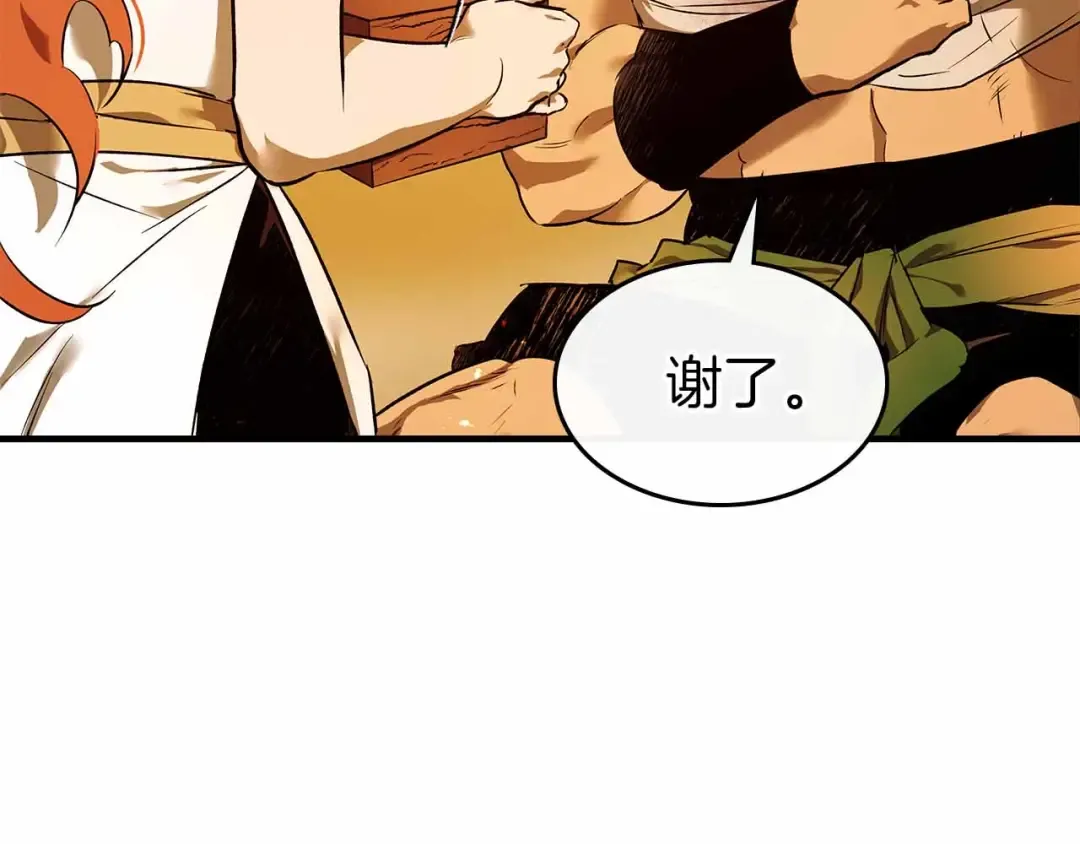 第135话 共鸣颤动的剑 第6页