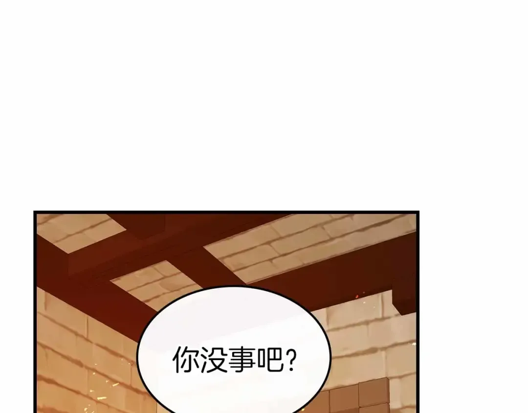 第135话 共鸣颤动的剑 第7页