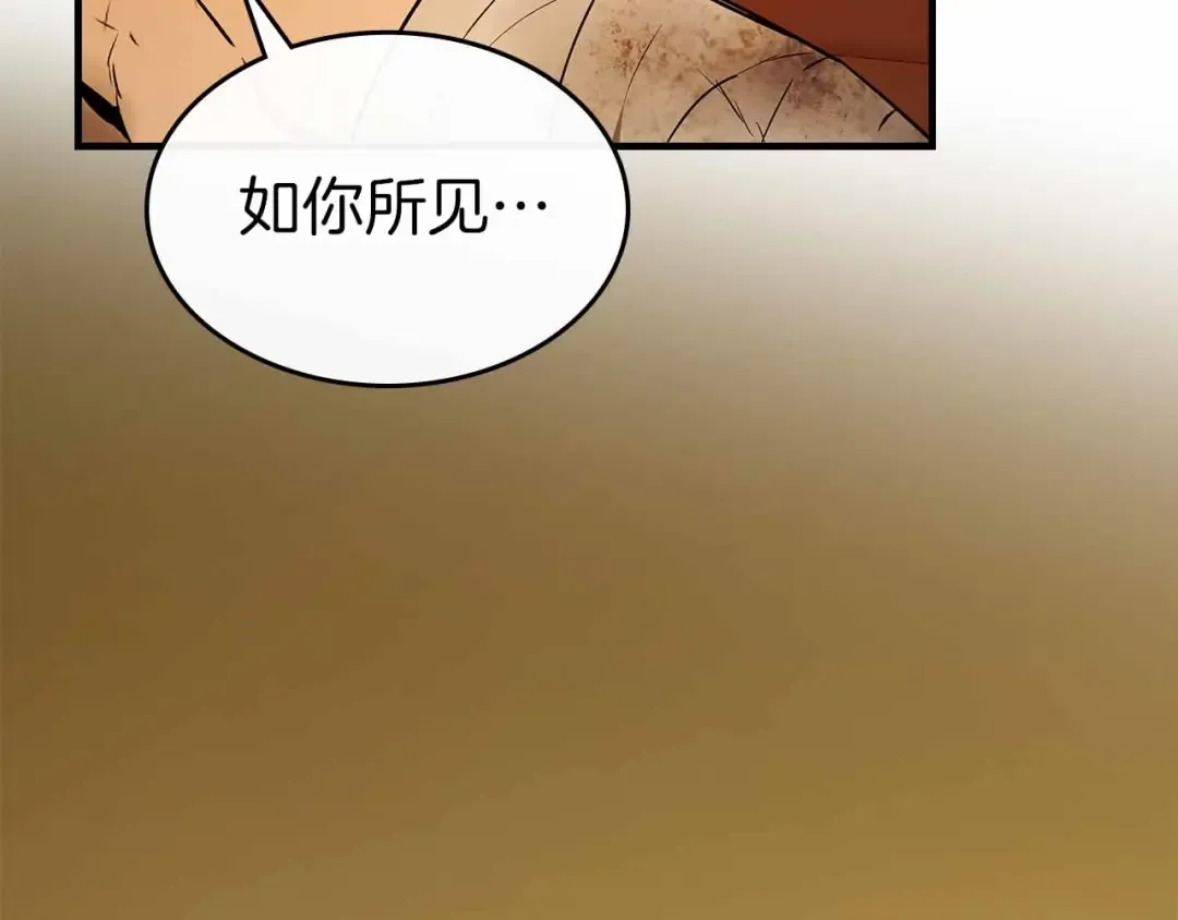 第135话 共鸣颤动的剑 第9页