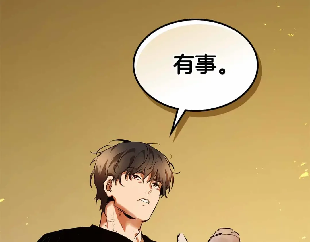 第135话 共鸣颤动的剑 第10页