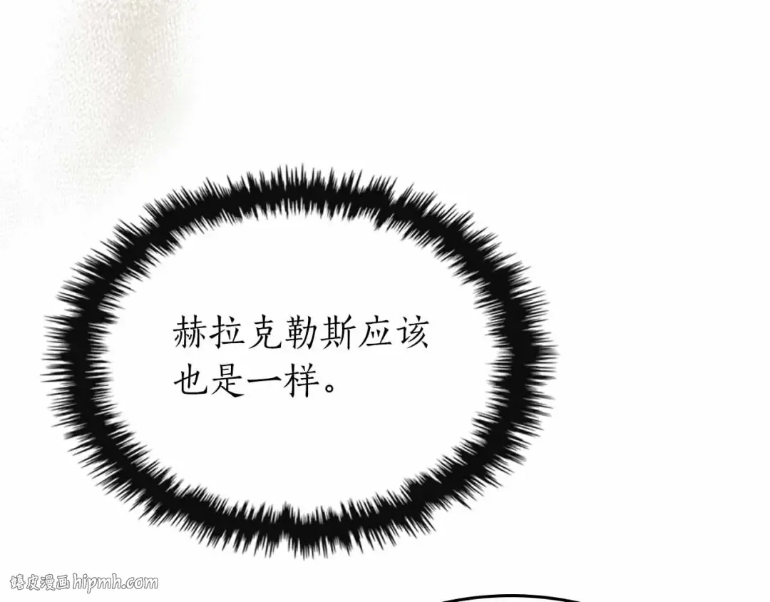 第135话 共鸣颤动的剑 第16页