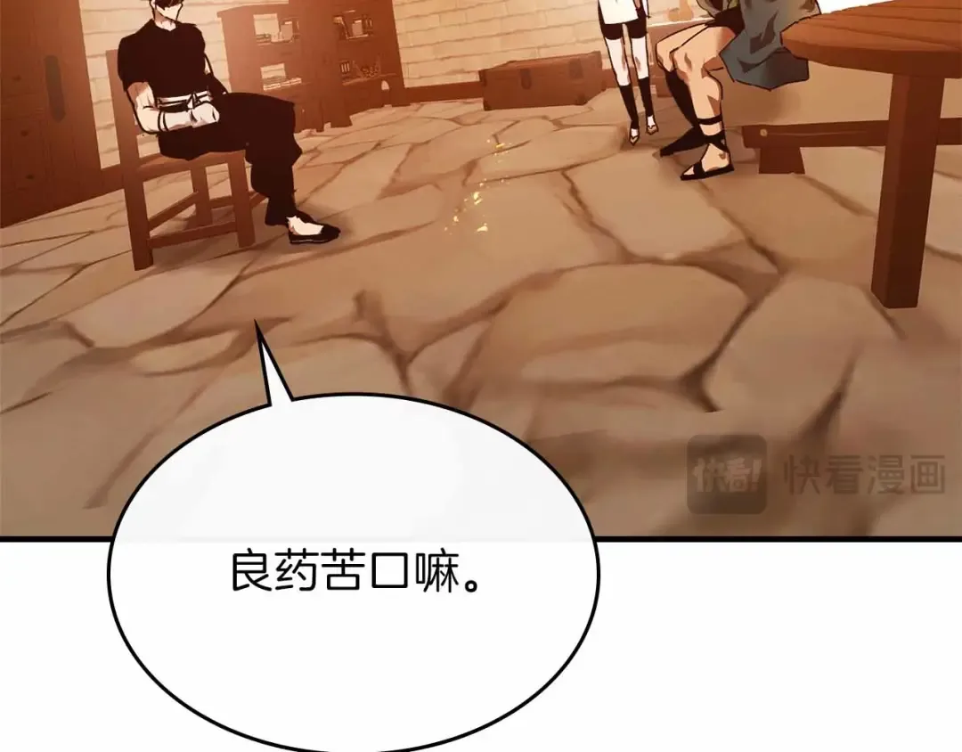 第135话 共鸣颤动的剑 第18页