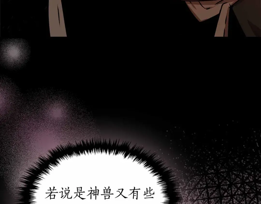 第135话 共鸣颤动的剑 第28页