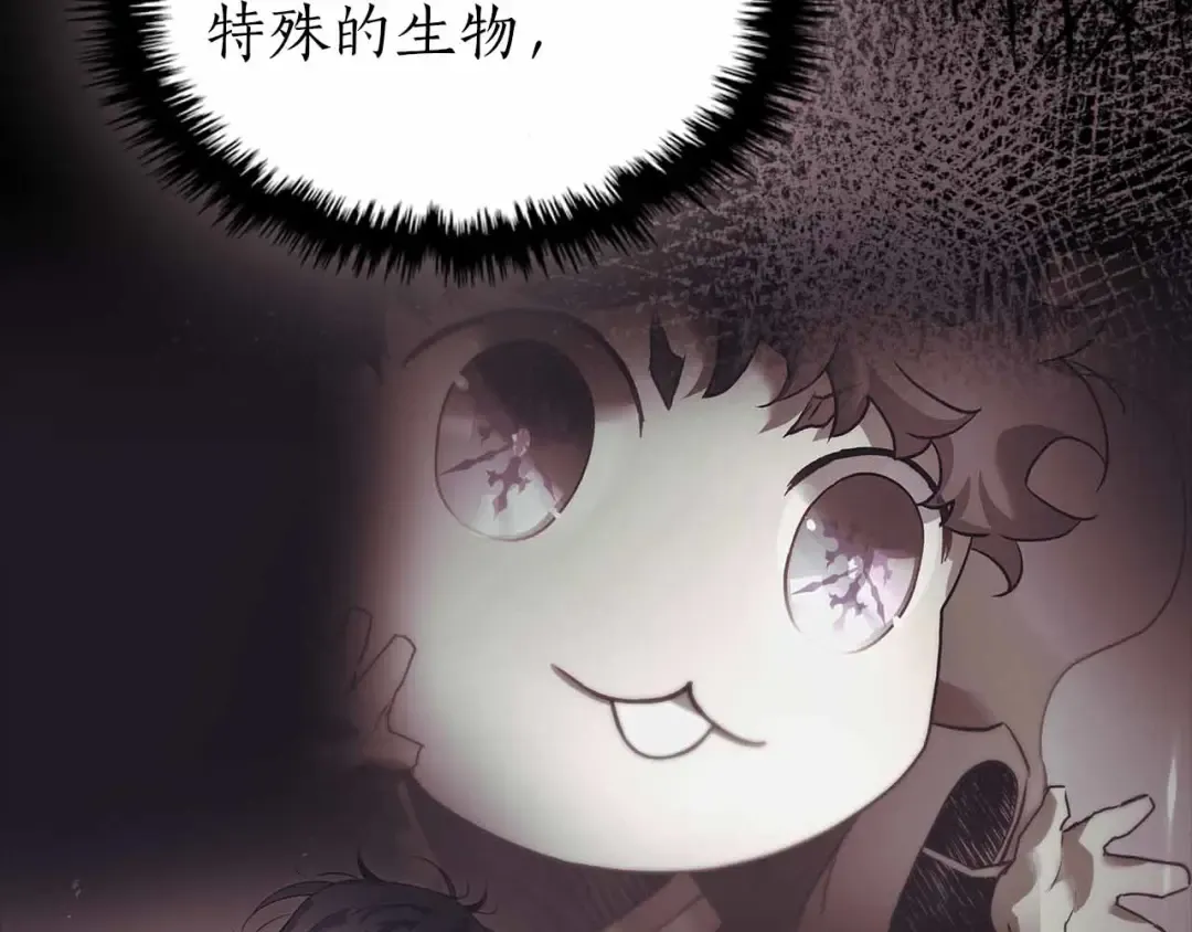第135话 共鸣颤动的剑 第29页