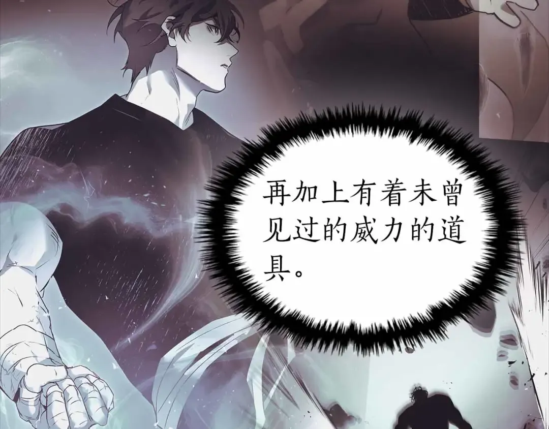 第135话 共鸣颤动的剑 第30页