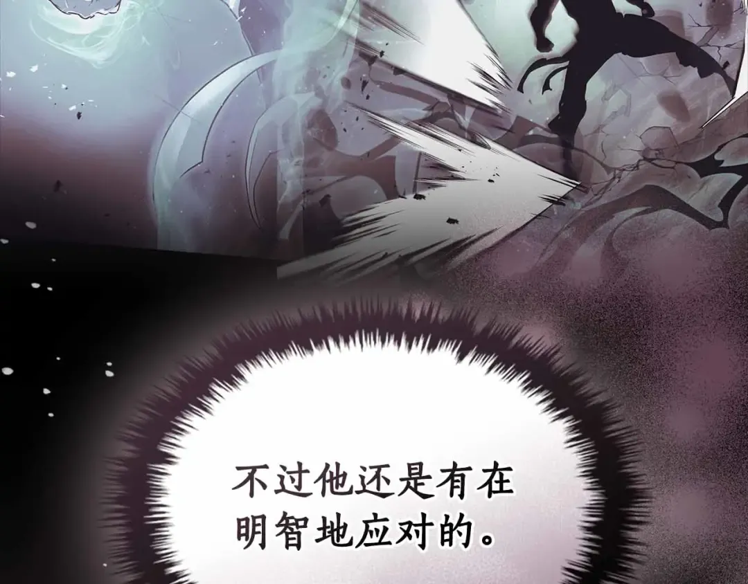第135话 共鸣颤动的剑 第31页