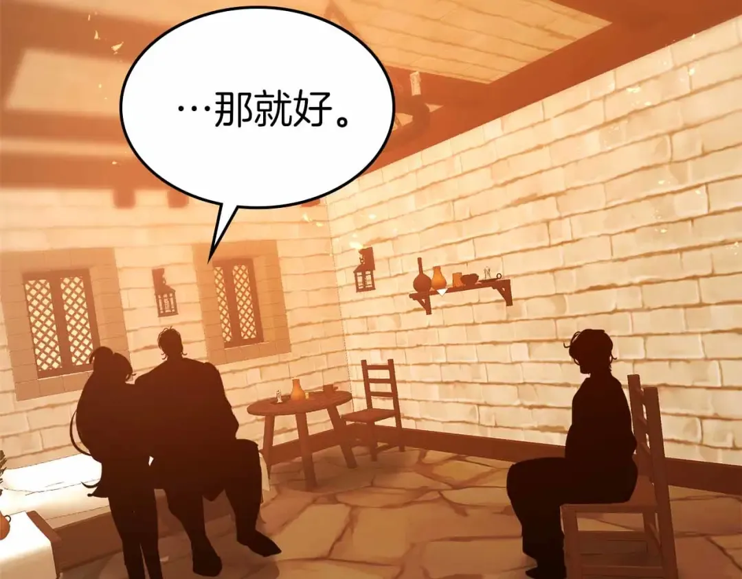 第135话 共鸣颤动的剑 第33页