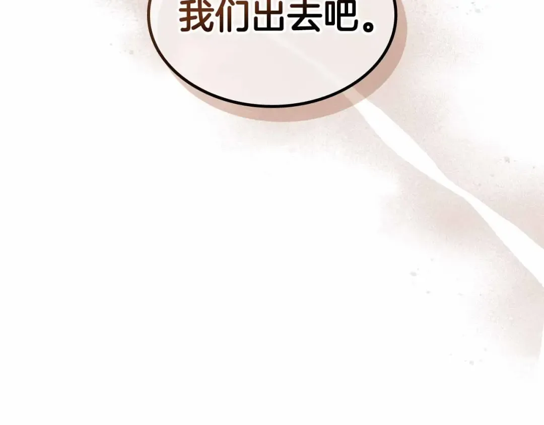 第135话 共鸣颤动的剑 第35页