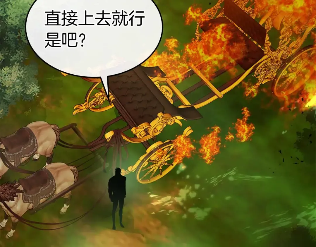 第135话 共鸣颤动的剑 第43页