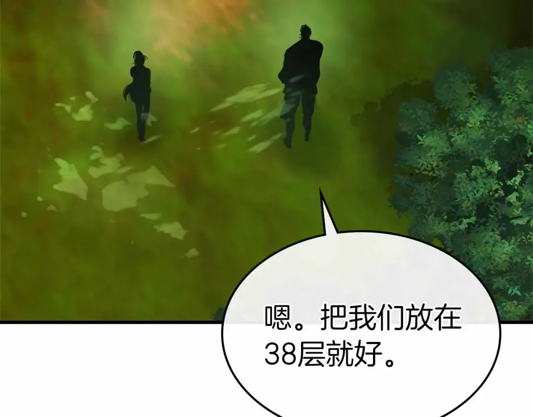 第135话 共鸣颤动的剑 第44页