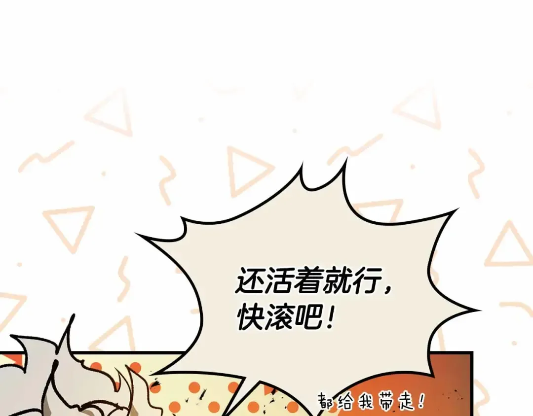 第135话 共鸣颤动的剑 第46页