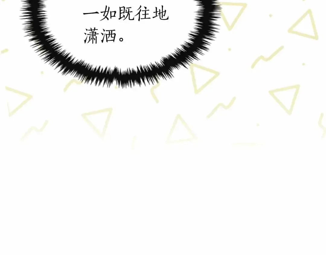 第135话 共鸣颤动的剑 第49页